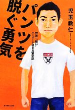 【中古】 栄陽子が教える決定版アメリカ大学院進学／栄陽子(著者)