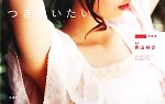 青山裕企販売会社/発売会社：扶桑社発売年月日：2011/07/30JAN：9784594064570