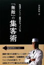 前田展明【著】販売会社/発売会社：同友館発売年月日：2011/11/28JAN：9784496048333