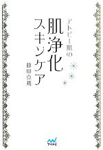 藤田真規【著】販売会社/発売会社：マイナビ発売年月日：2011/11/28JAN：9784839939809