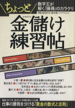 「プレジデント」編集部(著者)販売会社/発売会社：プレジデント社発売年月日：2013/11/30JAN：9784833471718