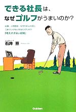 石井亘【著】販売会社/発売会社：学研パブリッシング/学研マーケティング発売年月日：2011/09/15JAN：9784054050686
