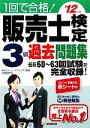 東京スクール・オブ・ビジネス【監修】，上岡史郎【著】販売会社/発売会社：成美堂出版発売年月日：2011/10/20JAN：9784415211725／／付属品〜赤シート、別冊付