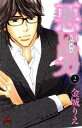 金城りえ(著者)販売会社/発売会社：秋田書店発売年月日：2011/11/16JAN：9784253136396