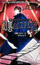 【中古】 幻惑のノスタルジア マギカロギアリプレイ Role&Roll Books/河嶋陶一朗,冒険企画局【著】