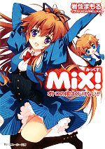 【中古】 MiX！　オト