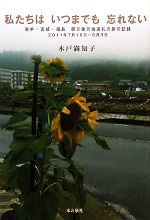 木戸満知子【著】販売会社/発売会社：本の泉社発売年月日：2011/12/02JAN：9784780707380