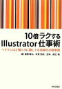 鷹野雅弘，秋葉秀樹，杏珠，尾花暁【著】販売会社/発売会社：技術評論社発売年月日：2011/12/07JAN：9784774149479