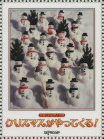 【中古】 やさしいピアノソロ クリスマスがやってくる!/デプロMP(編者)
