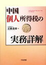 近藤義雄【著】販売会社/発売会社：千倉書房発売年月日：2012/01/01JAN：9784805109847