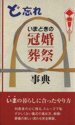 全教図(著者)販売会社/発売会社：全教図発売年月日：1998/09/01JAN：9784793200847