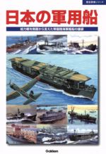 学研パブリッシング販売会社/発売会社：学研マーケティング発売年月日：2011/08/30JAN：9784056064070