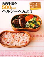 浜内千波【著】販売会社/発売会社：大泉書店発売年月日：2011/09/20JAN：9784278037869