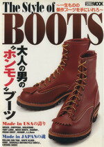 š TheStyleofBOOTSۥӡѥ