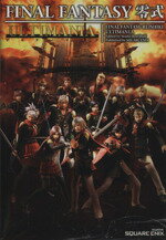 【中古】 ファイナルファンタジー零式 アルティマニア/スクウェア・エニックス