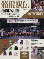 ベースボール・マガジン社販売会社/発売会社：ベースボール・マガジン社発売年月日：2011/12/01JAN：9784583618128