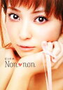 【中古】 佐々木希　Non　non／佐々木希【著】