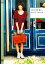 【中古】 東原亜希のStyle Book/東原亜希【著】 110円