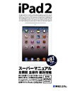 【中古】 iPad2スーパーマニュアル 最新版iOS5完全対応/Studioノマド【著】