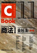 【中古】 C－Book　商法I　第4版(11) 