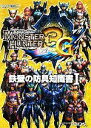 趣味・就職ガイド・資格販売会社/発売会社：カプコン発売年月日：2011/12/24JAN：9784862333384