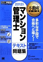 ヒューマンアカデミー【著】販売会社/発売会社：翔泳社発売年月日：2012/01/16JAN：9784798125015