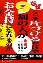 【中古】 なぜここを片づけるだけ