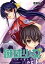 【中古】 蹴球少女(5) アフタヌーンKC/若宮弘明(著者) 110円