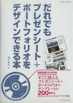 芸術・芸能・エンタメ・アート販売会社/発売会社：エクスナレッジ発売年月日：2012/03/30JAN：9784767813134／／付属品〜CD−ROM付