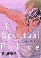 新田祐克(著者)販売会社/発売会社：新書館発売年月日：2012/03/30JAN：9784403663413