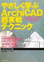 完山剛【著】販売会社/発売会社：エクスナレッジ発売年月日：2012/03/30JAN：9784767813110／／付属品〜CD−ROM付