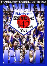 š SAMURAIBLUE ܥåˤ¤142̾ݡ