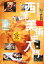 【中古】 鑑賞のための西洋美術史入門/早坂優子【著】 726円