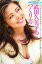 【中古】 すっぴんから見せます!メイク&マッサージ法 武田久美子のつくり方/武田久美子【著】 220円