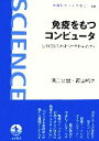 溝口文雄，西山裕之【著】販売会社/発売会社：岩波書店発売年月日：2006/07/05JAN：9784000074612