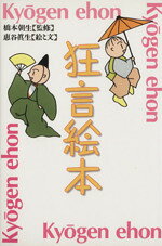 惠谷眞生(著者),橋本朝生(著者)販売会社/発売会社：白竜社発売年月日：2003/12/01JAN：9784939134203