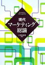 小宮路雅博【編著】販売会社/発売会社：同文舘出版発売年月日：2011/09/20JAN：9784495644413