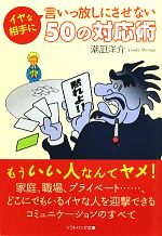 潮凪洋介【著】販売会社/発売会社：ソフトバンククリエイティブ発売年月日：2011/09/20JAN：9784797365825