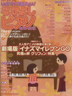 š ޤƤʤ褷ԥ20112012 󥳡ߥ塼åMOOKݽѡǽ󥿥ᡦ