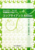 ֥å ŷԾŹ㤨֡š ץ饤Answer ˤҤӤΤ꿮ϤȤˤĤĻľҡۡפβǤʤ100ߤˤʤޤ