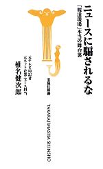 椎名健次郎【著】販売会社/発売会社：宝島社発売年月日：2011/12/10JAN：9784796688338