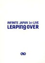 【中古】 INFINITE JAPAN 1ST LIVE「LEAPING OVER」DVD／INFINITE