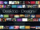 【中古】 DESKTOP×DESIGN/情報・通信・コンピュータ