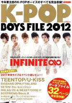 【中古】 K‐POP　BOYS　FILE(2012) 今年