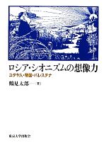 鶴見太郎【著】販売会社/発売会社：東京大学出版会発売年月日：2012/01/25JAN：9784130160322