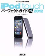 yÁz iPod@touchp[tFNgKChPlus2012^}bNs[vҏW()