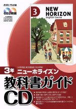 あすとろ出版販売会社/発売会社：あすとろ出版発売年月日：2012/02/01JAN：9784755503108／／付属品〜CD2枚付