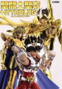 ホビージャパン販売会社/発売会社：ホビージャパン発売年月日：2012/03/30JAN：9784798603667