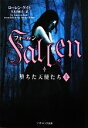 【中古】 フォールン 堕ちた天使たち(上) ソフトバンク文庫NV/ローレンケイト【著】,久米真麻子【訳】