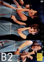【中古】 チームB　2nd　stage「会いたかった」／AKB48,AKB48